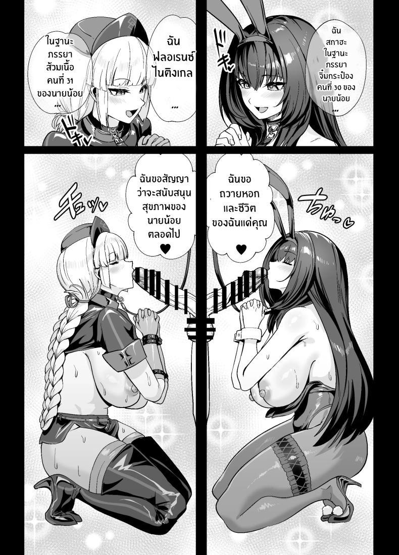 การเดิมพันบนเกาะเเห่งฝัน 2